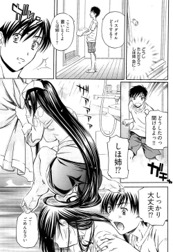 Page 235 of Young Comic 2008-10