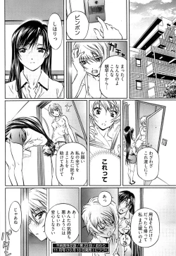 Page 244 of Young Comic 2008-10