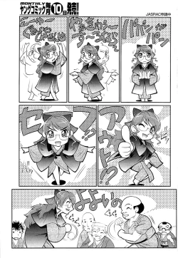 Page 255 of Young Comic 2008-10