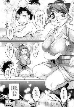 Page 259 of Young Comic 2008-10