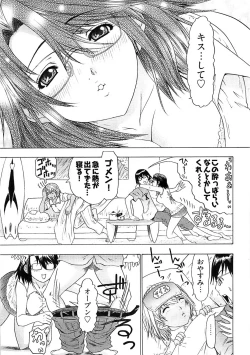 Page 283 of Young Comic 2008-10