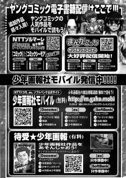 Page 293 of Young Comic 2008-10