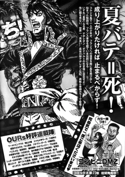 Page 306 of Young Comic 2008-10