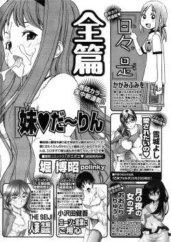 Page 310 of Young Comic 2008-10