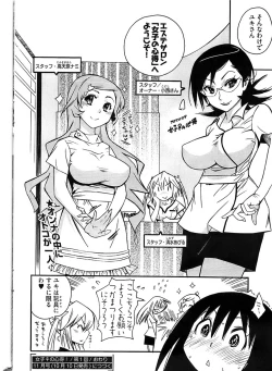 Page 32 of Young Comic 2008-10