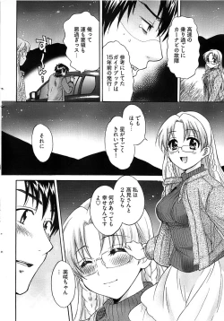 Page 38 of Young Comic 2008-10