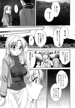 Page 39 of Young Comic 2008-10