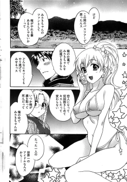 Page 40 of Young Comic 2008-10