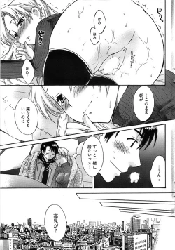 Page 51 of Young Comic 2008-10