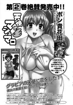 Page 53 of Young Comic 2008-10