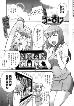 Page 55 of Young Comic 2008-10