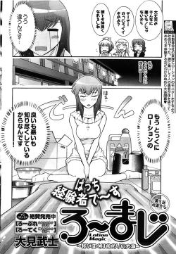 Page 56 of Young Comic 2008-10