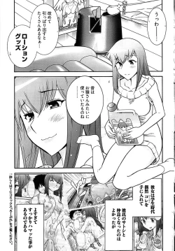 Page 57 of Young Comic 2008-10