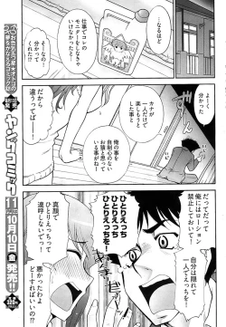 Page 61 of Young Comic 2008-10