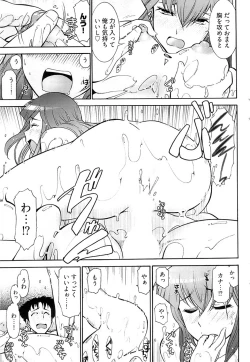 Page 73 of Young Comic 2008-10