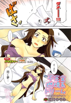 Page 79 of Young Comic 2008-10