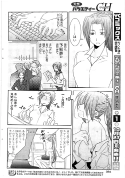 Page 82 of Young Comic 2008-10