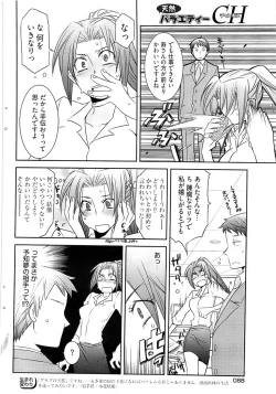 Page 86 of Young Comic 2008-10