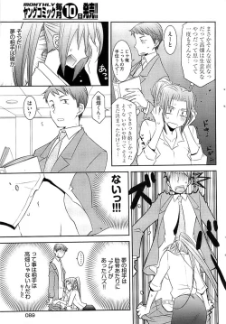 Page 87 of Young Comic 2008-10