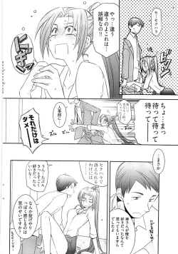 Page 88 of Young Comic 2008-10