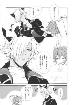 Page 4 of Kao ni wa Dezu to mo Mimi ni Deru