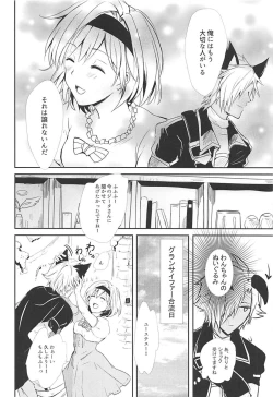 Page 9 of Kao ni wa Dezu to mo Mimi ni Deru