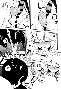 Page 10 of JSF Junior Succubus Frandre