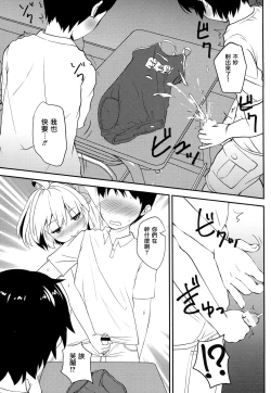 Page 8 of JSF Junior Succubus Frandre