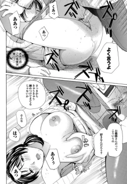 Page 14 of Uchi no Yome Ch.02