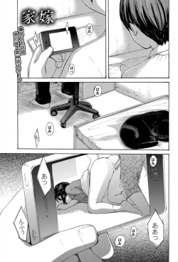 Page 1 of Uchi no Yome Ch.02