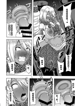 Page 14 of Uchi ga Gal-ka!? Sonna no Bucchake Arieneeshi!