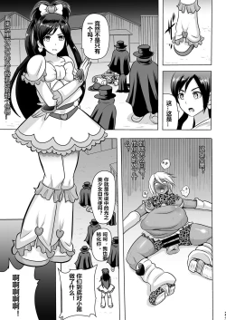 Page 23 of Uchi ga Gal-ka!? Sonna no Bucchake Arieneeshi!