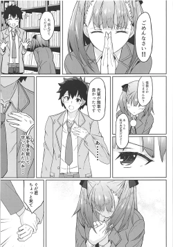 Page 6 of Tokimeki Chaldea Gakuen