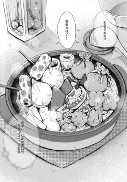 Page 19 of Tomatta Mama no Shiawase na Toki