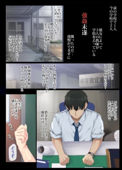 Page 6 of InCha Bishoujo wa, Tannin ni Okasarete mo Ikimakuru