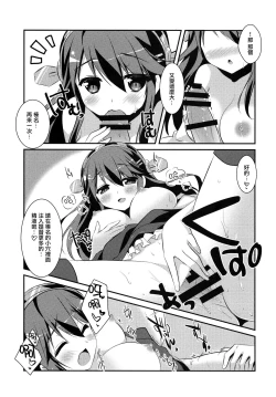 Page 17 of Haruna, Mairimasu!