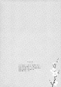 Page 4 of Haruna, Mairimasu!