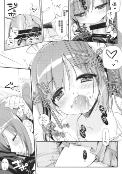 Page 12 of Sore demo Onii-chan no Kanojo ni Naritai 2