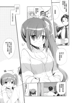 Page 6 of Sore demo Onii-chan no Kanojo ni Naritai 2
