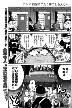 Page 153 of Young Comic 2008-11