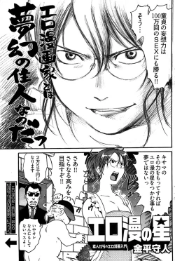 Page 157 of Young Comic 2008-11