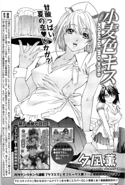 Page 181 of Young Comic 2008-11