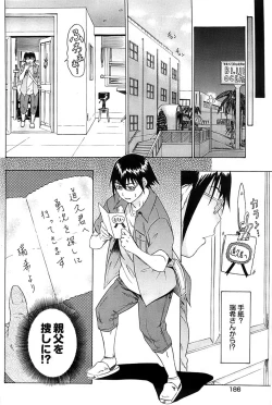 Page 184 of Young Comic 2008-11