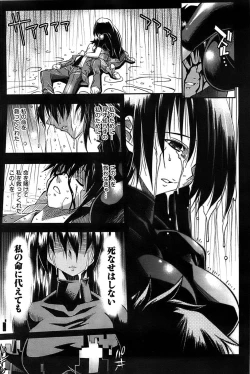 Page 202 of Young Comic 2008-11