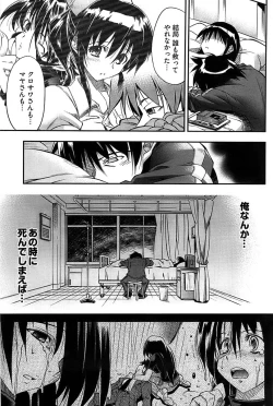 Page 205 of Young Comic 2008-11