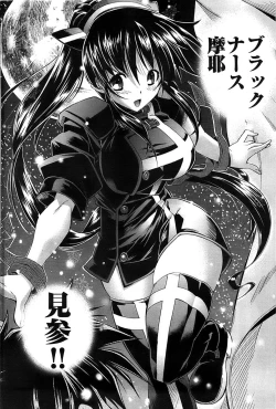 Page 208 of Young Comic 2008-11