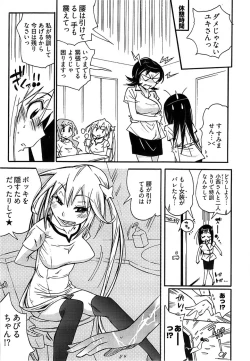 Page 287 of Young Comic 2008-11