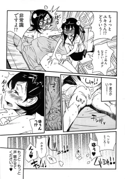 Page 291 of Young Comic 2008-11