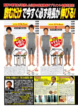 Page 311 of Young Comic 2008-11