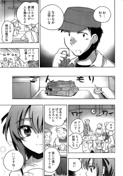 Page 39 of Young Comic 2008-11